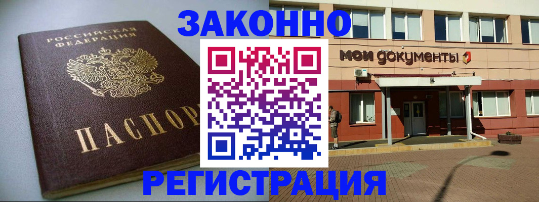 временная регистрация надежно в Калининграде