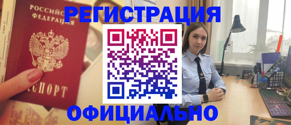 прописка для кредита в Калининграде