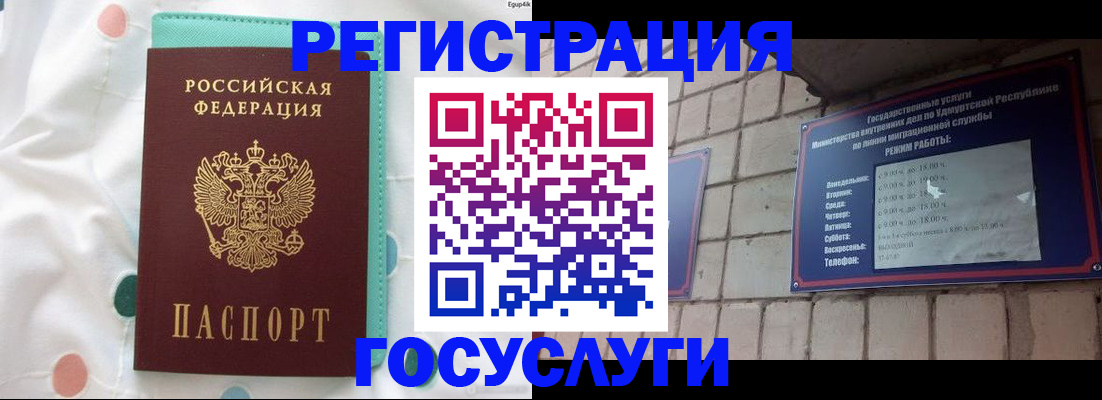 прописка законно в Калининграде