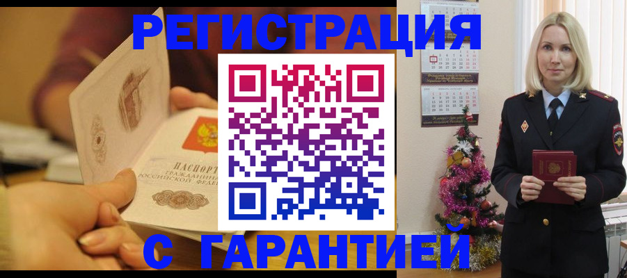 временная регистрация поиск в Калининграде