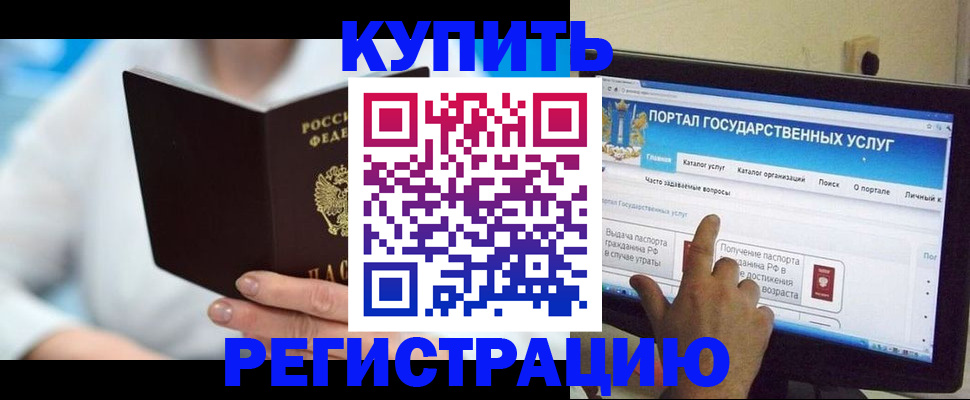 временная регистрация собственник в Калининграде