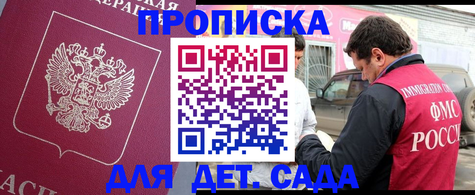 миграционный учет в Калининграде